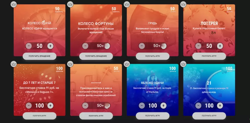Лотерея, колесо удачи и фортуны Melbet_Играть